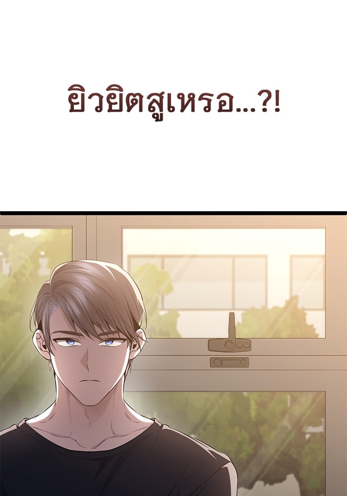 ราชินีนักบู๊ - หน้า 75