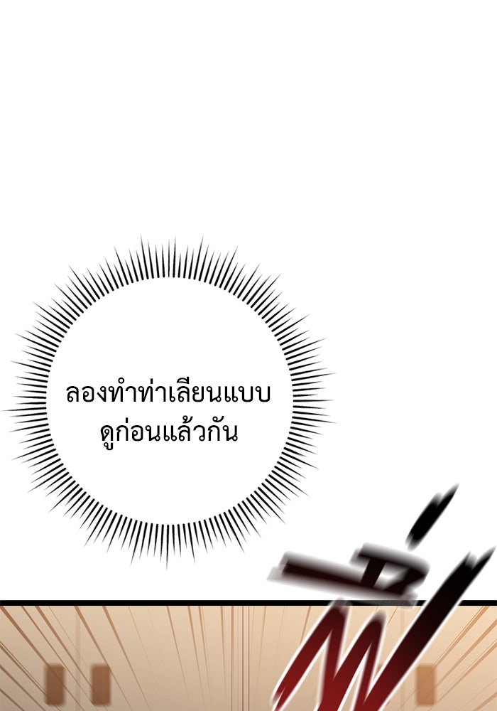 ราชินีนักบู๊ - หน้า 79