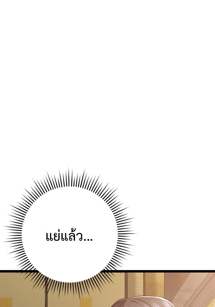 ราชินีนักบู๊ - หน้า 81