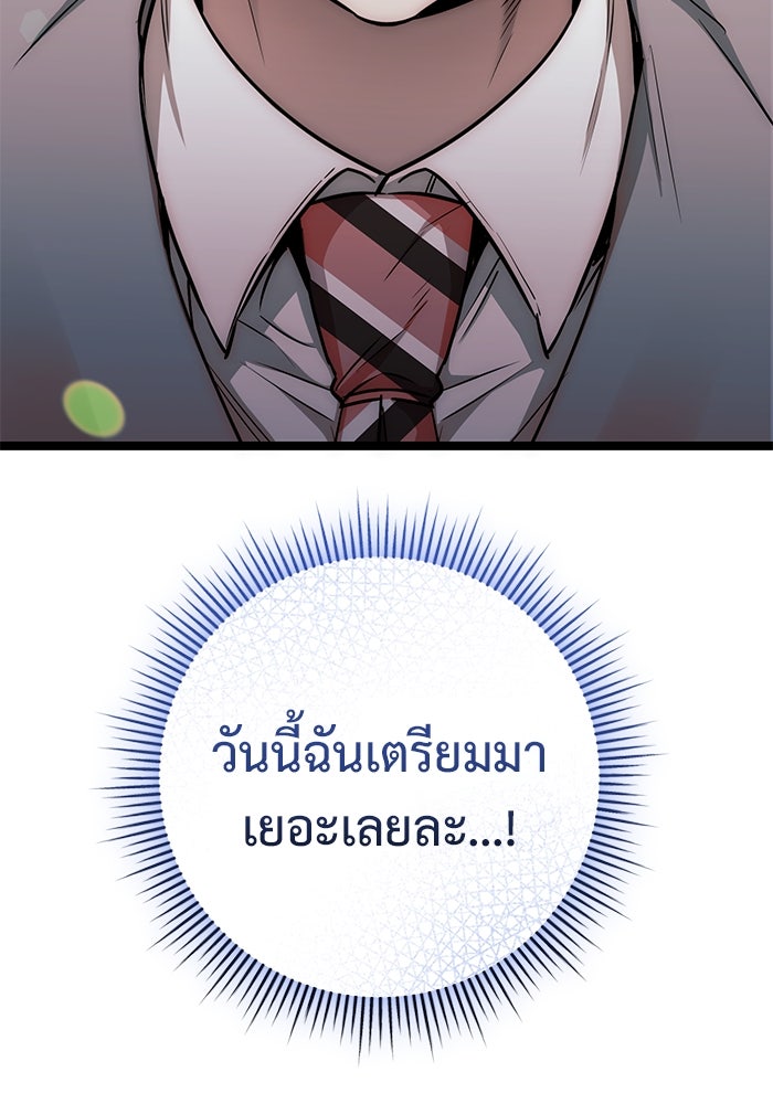 ราชินีนักบู๊ - หน้า 9