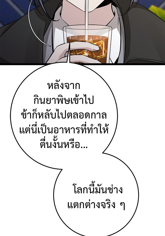 ราชินีนักบู๊ - หน้า 102