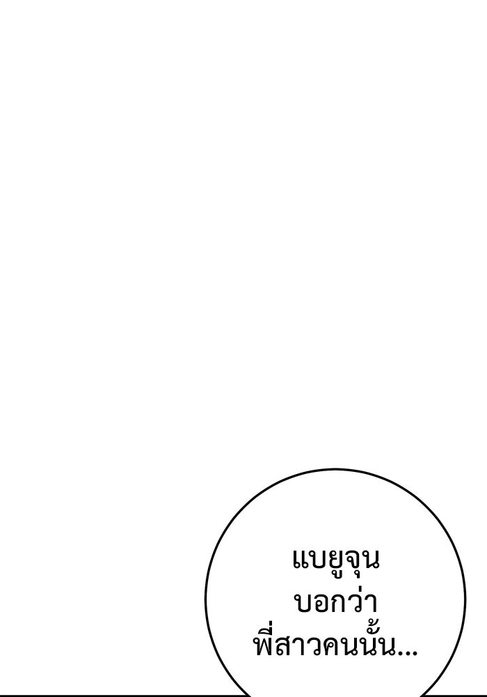 ราชินีนักบู๊ - หน้า 105