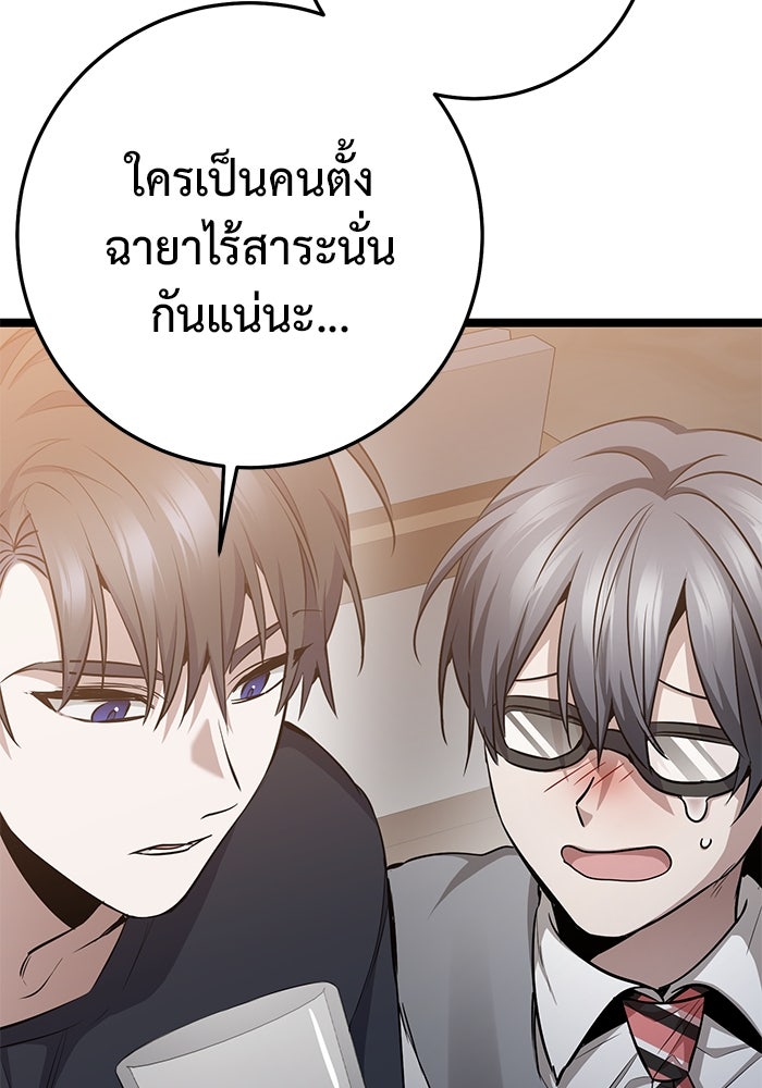 ราชินีนักบู๊ - หน้า 108
