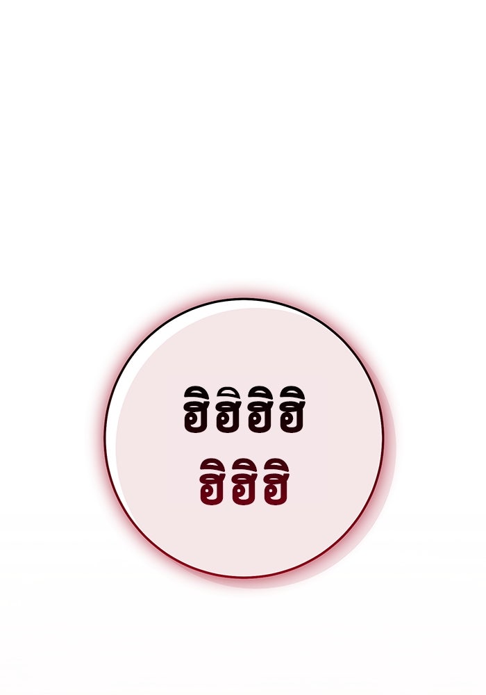 ราชินีนักบู๊ - หน้า 11