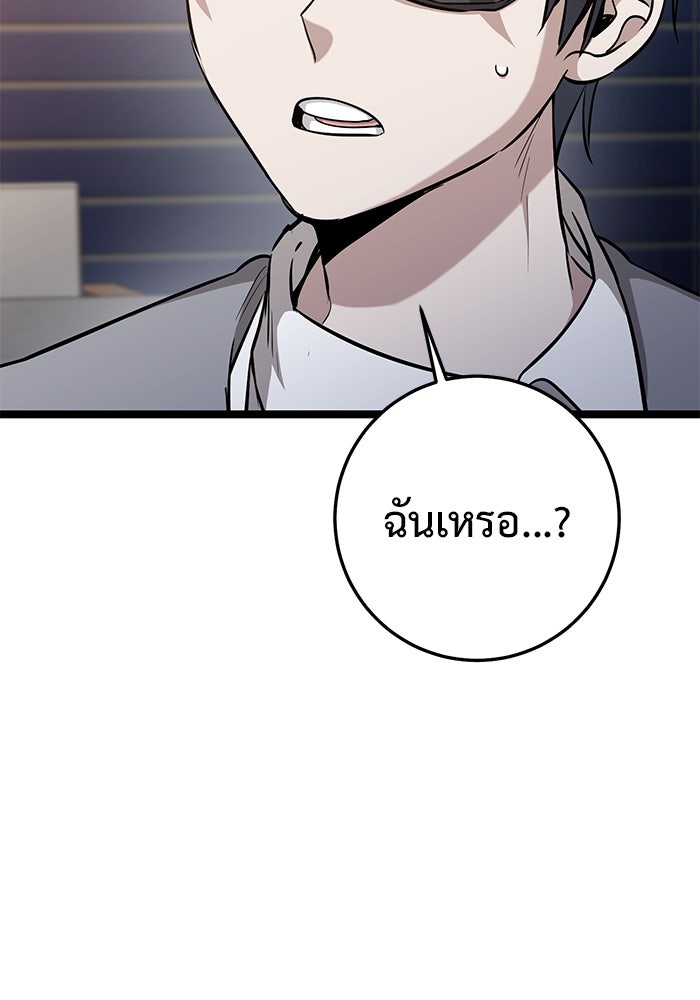 ราชินีนักบู๊ - หน้า 111