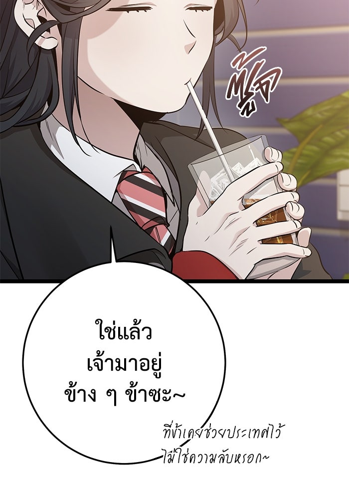 ราชินีนักบู๊ - หน้า 113