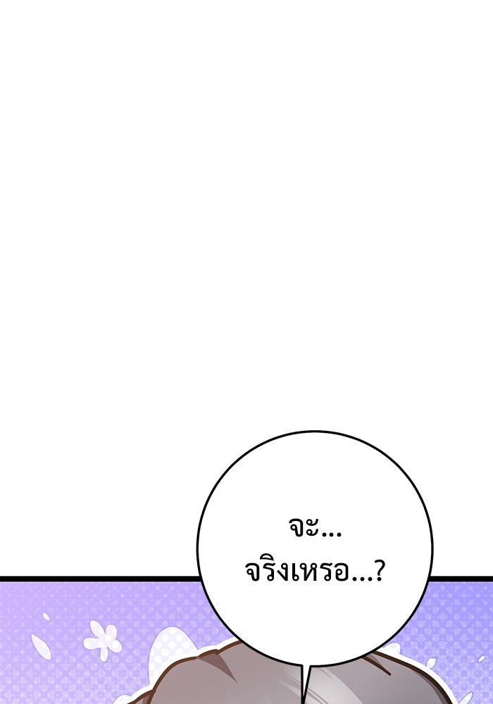 ราชินีนักบู๊ - หน้า 114