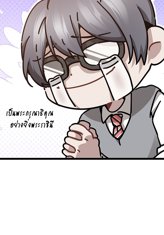 ราชินีนักบู๊ - หน้า 115