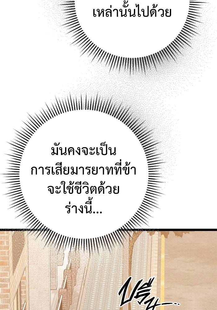 ราชินีนักบู๊ - หน้า 131