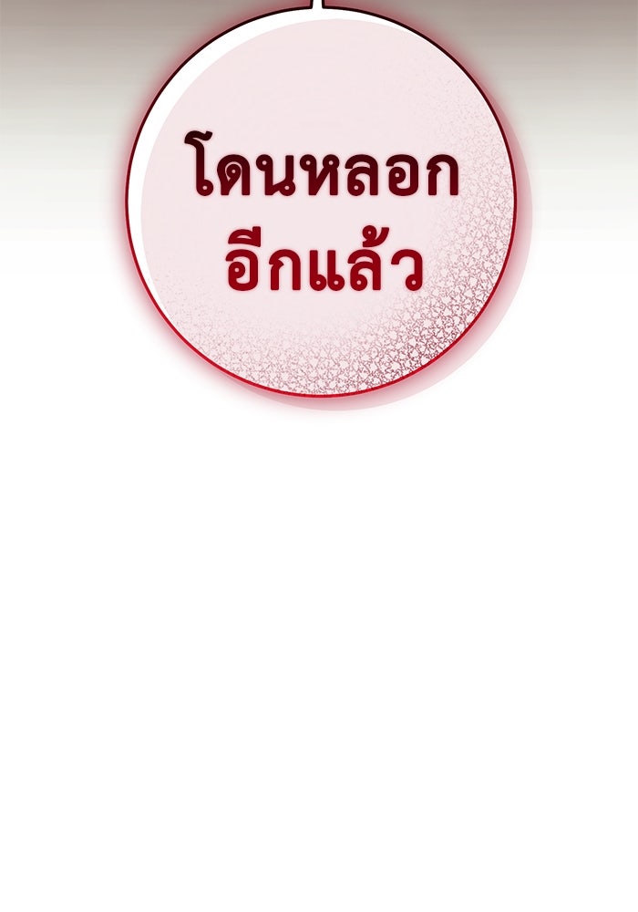 ราชินีนักบู๊ - หน้า 14