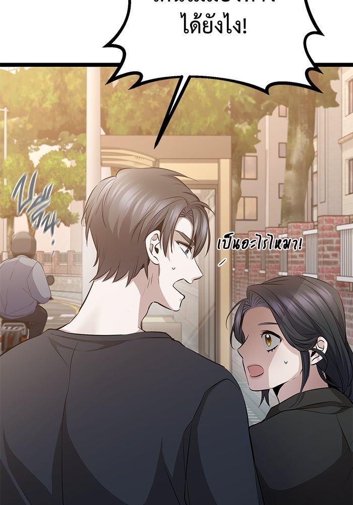 ราชินีนักบู๊ - หน้า 145