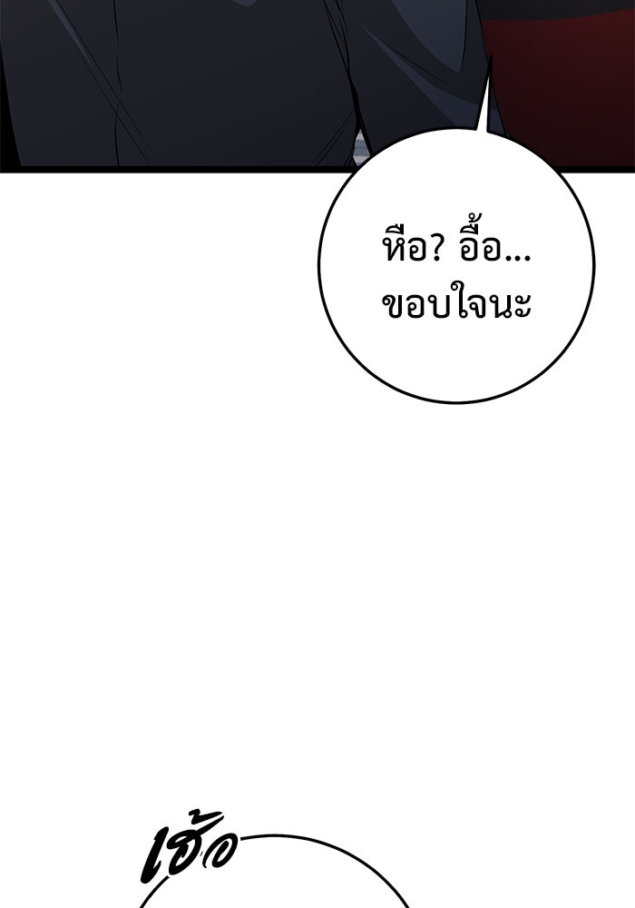 ราชินีนักบู๊ - หน้า 146