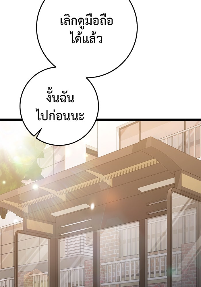 ราชินีนักบู๊ - หน้า 147