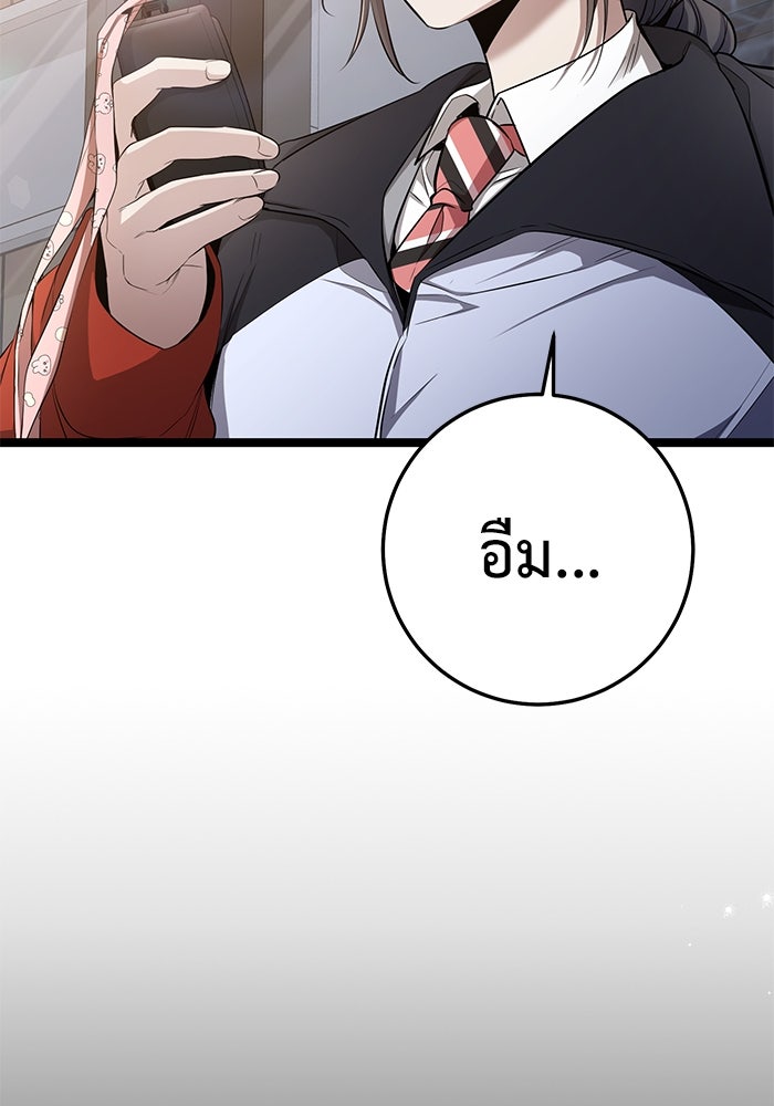 ราชินีนักบู๊ - หน้า 153