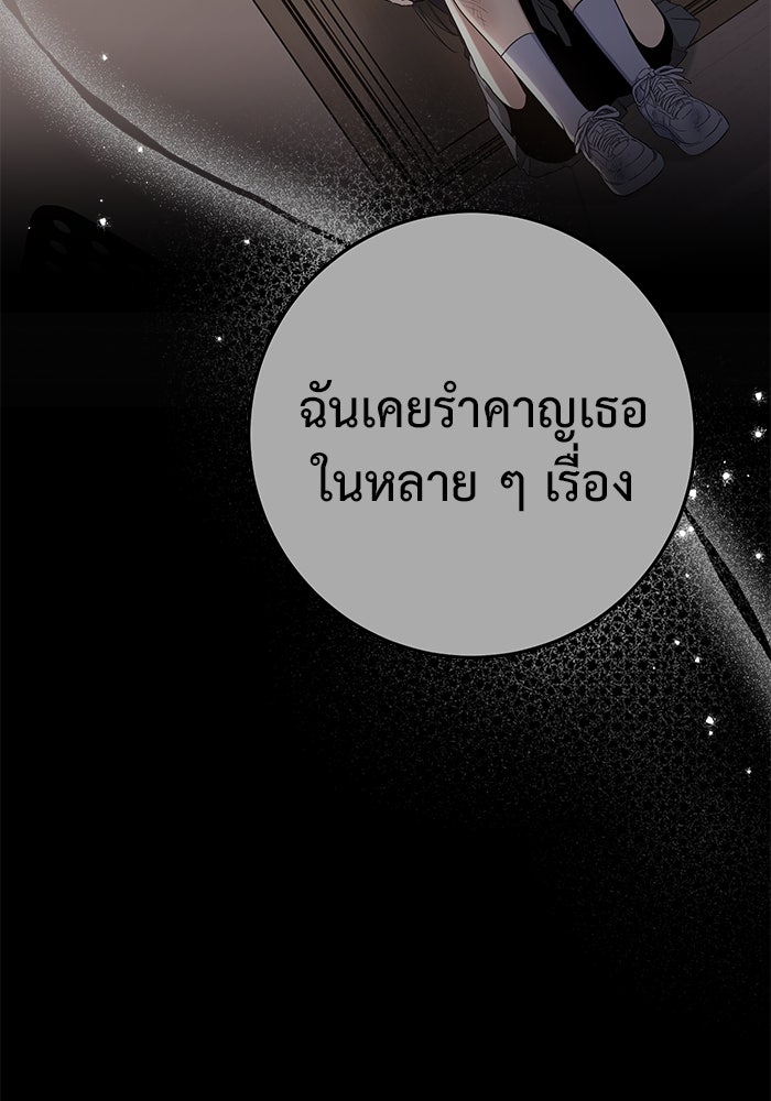 ราชินีนักบู๊ - หน้า 156