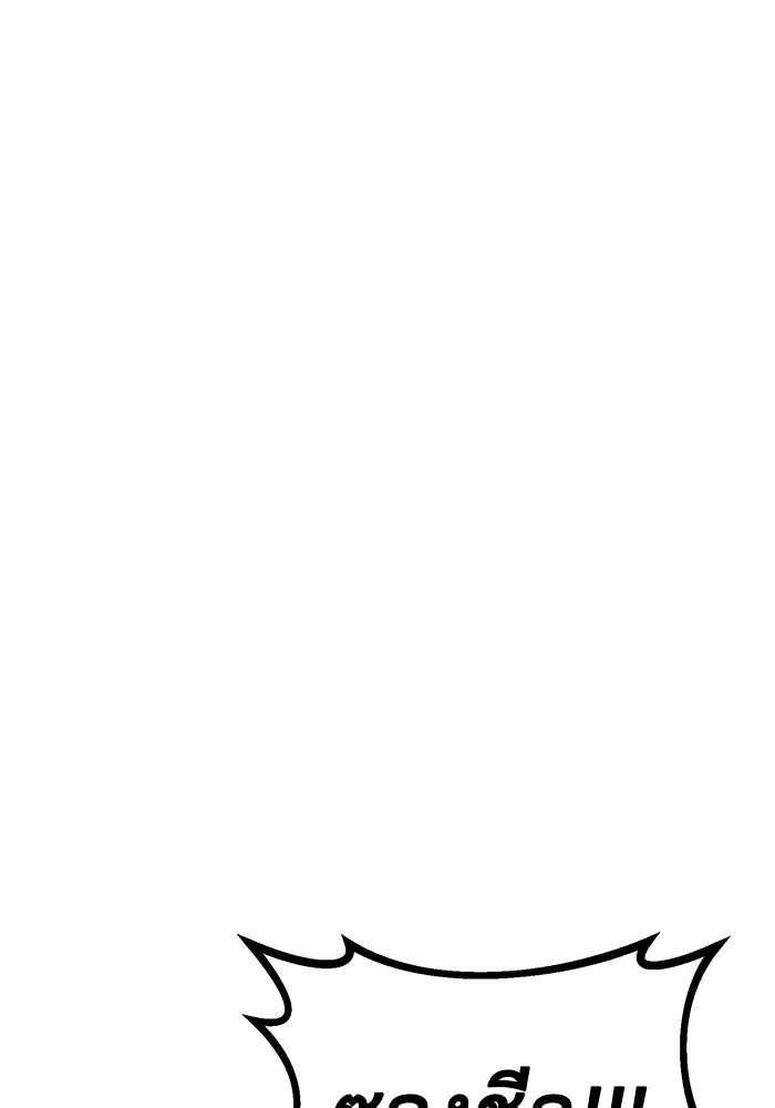 ราชินีนักบู๊ - หน้า 172