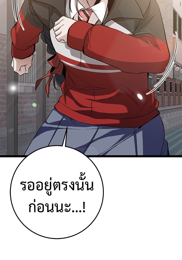 ราชินีนักบู๊ - หน้า 197