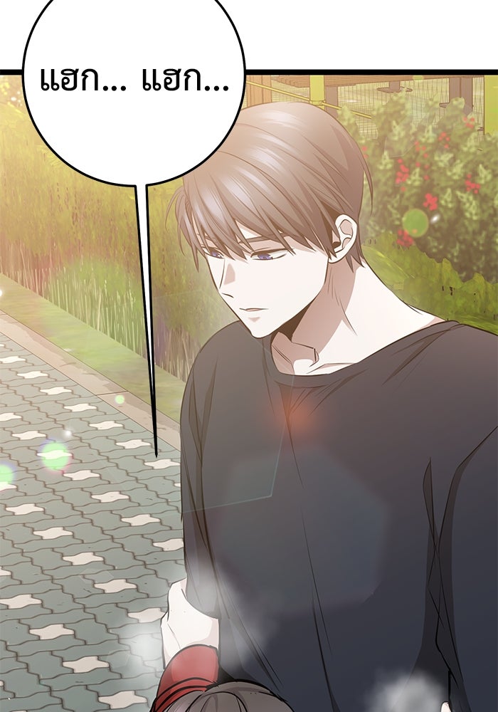 ราชินีนักบู๊ - หน้า 205
