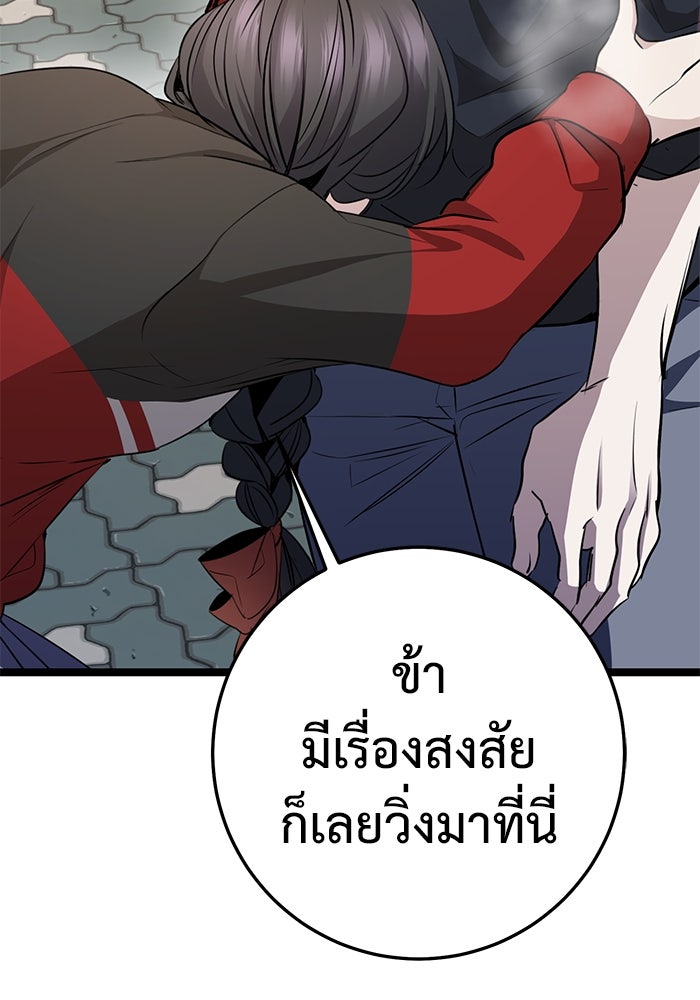 ราชินีนักบู๊ - หน้า 206