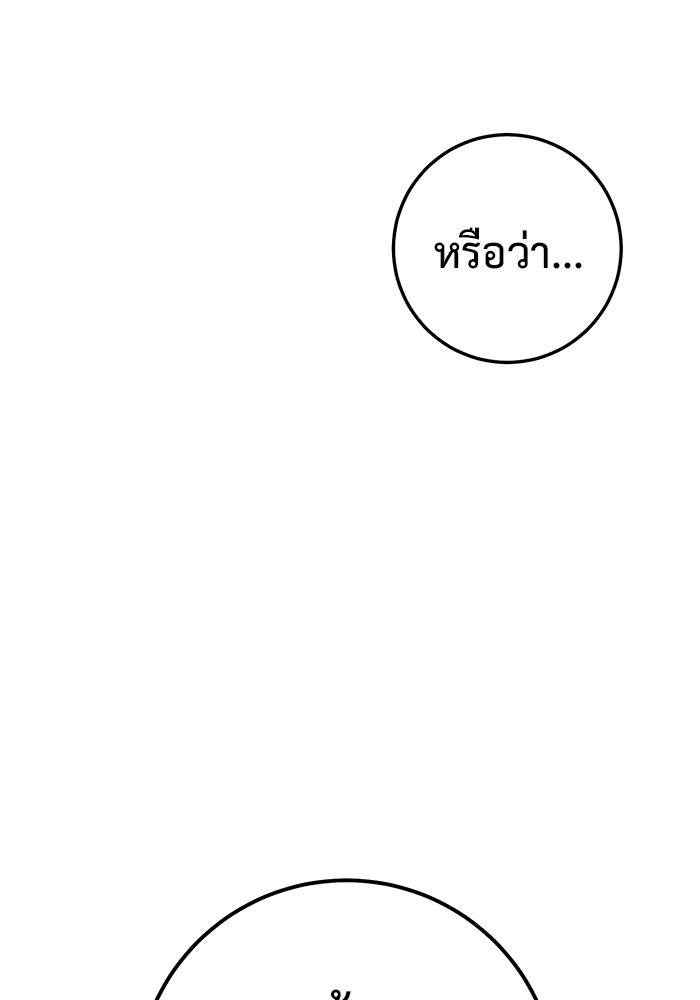 ราชินีนักบู๊ - หน้า 209