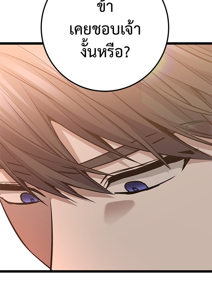 ราชินีนักบู๊ - หน้า 210