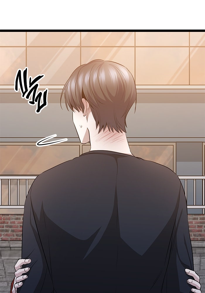 ราชินีนักบู๊ - หน้า 212