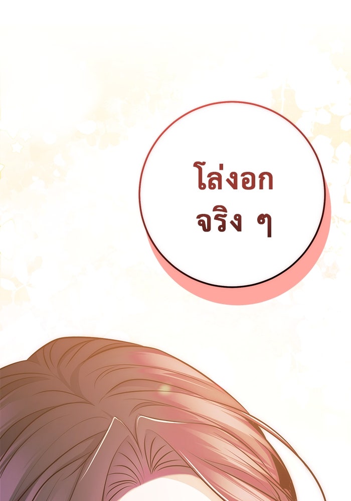 ราชินีนักบู๊ - หน้า 217