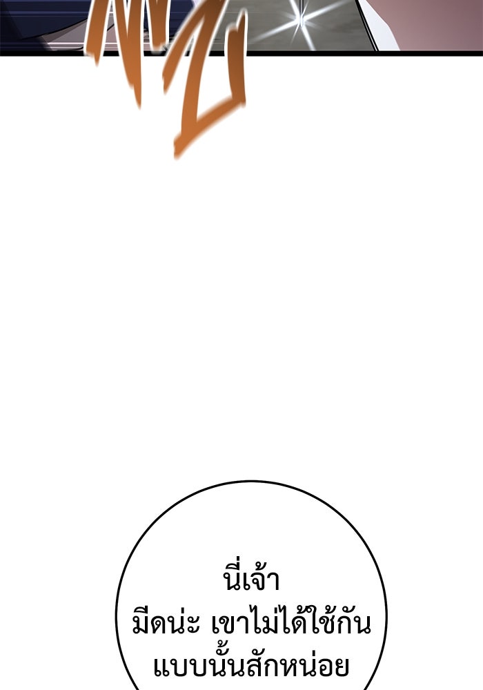 ราชินีนักบู๊ - หน้า 24