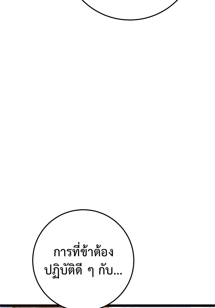 ราชินีนักบู๊ - หน้า 27