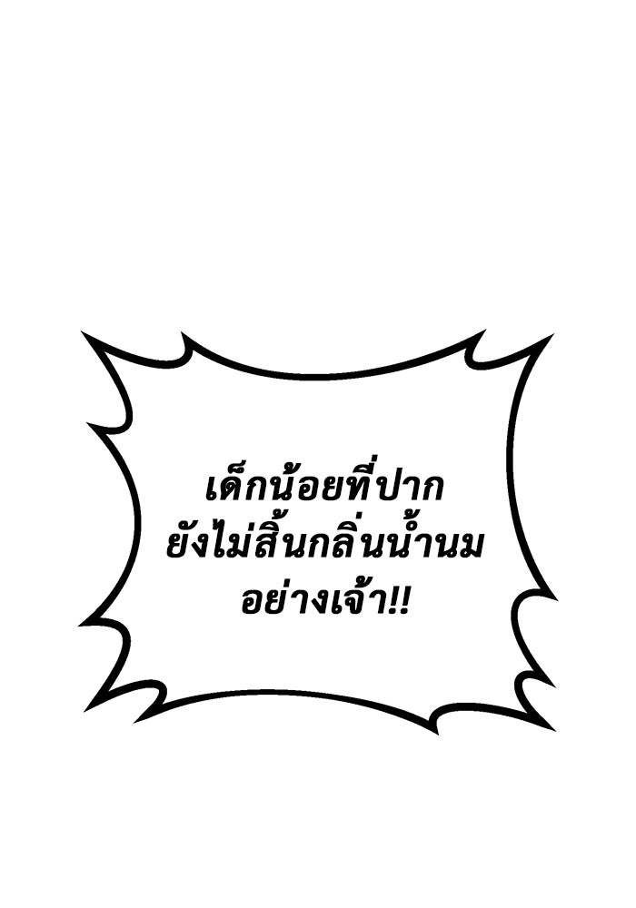 ราชินีนักบู๊ - หน้า 34