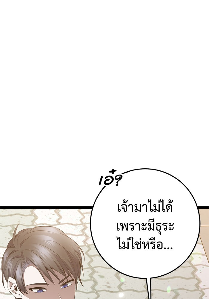 ราชินีนักบู๊ - หน้า 74