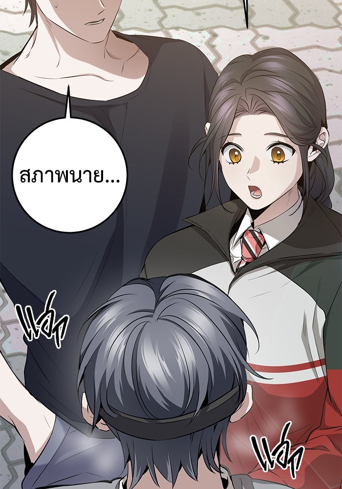 ราชินีนักบู๊ - หน้า 75