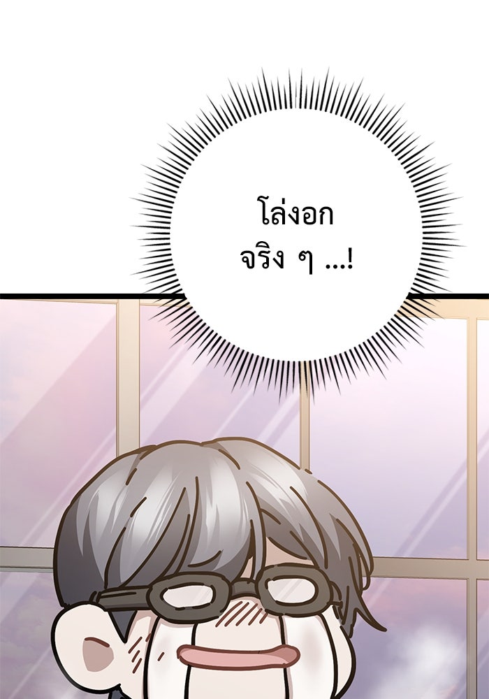 ราชินีนักบู๊ - หน้า 77
