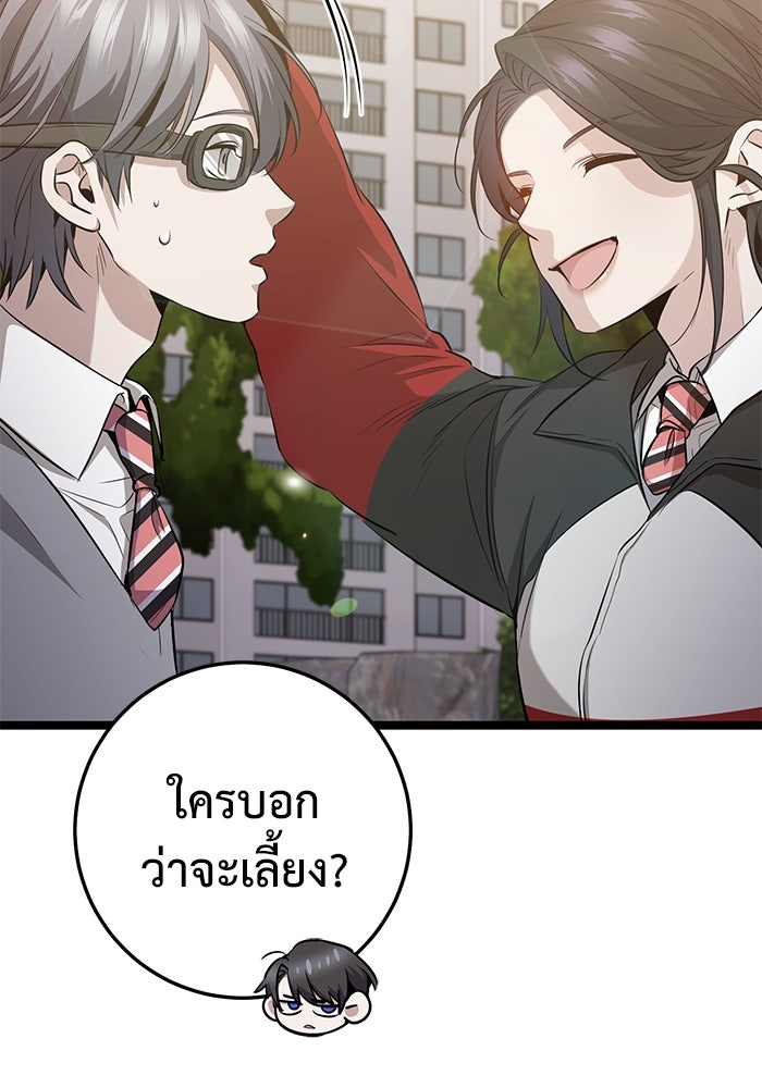 ราชินีนักบู๊ - หน้า 82