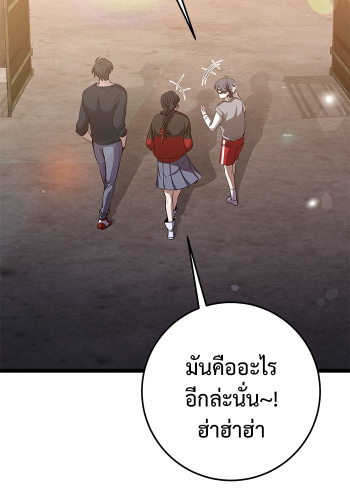 ราชินีนักบู๊ - หน้า 84