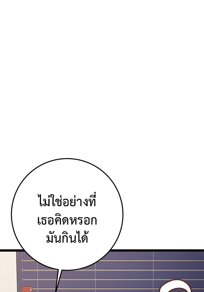ราชินีนักบู๊ - หน้า 94