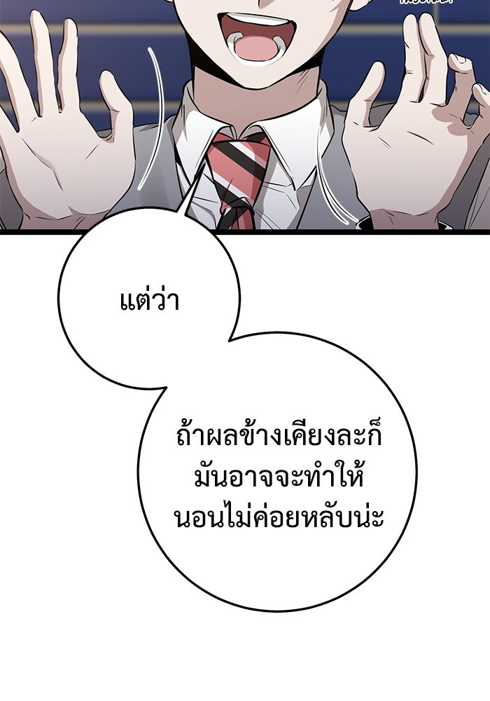 ราชินีนักบู๊ - หน้า 98