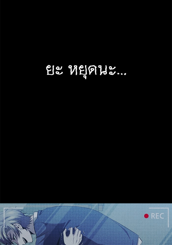 ราชินีนักบู๊ - หน้า 107