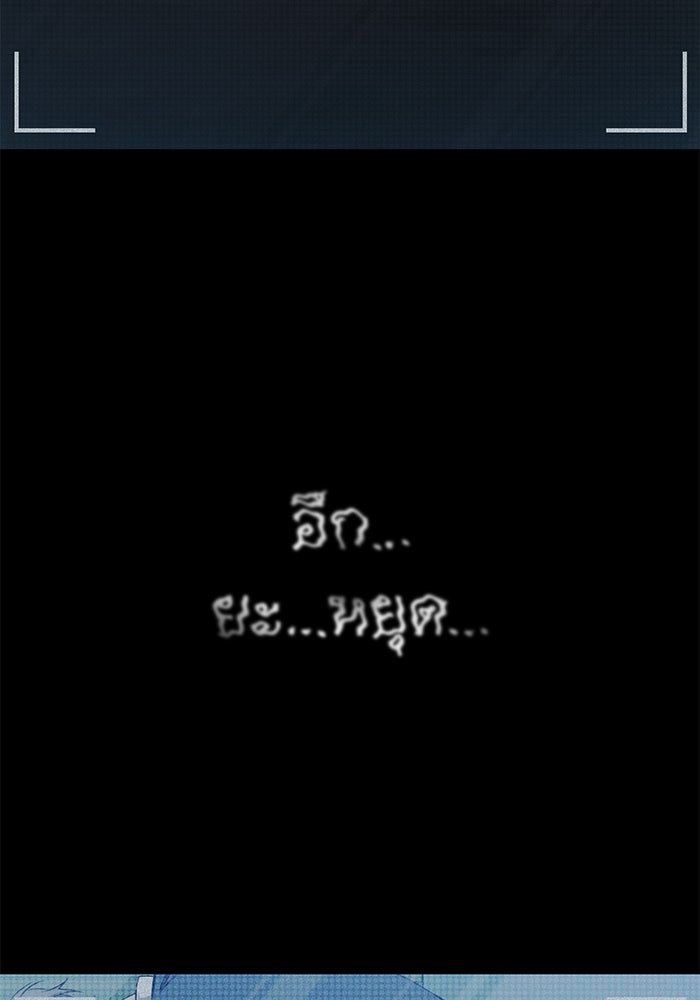 ราชินีนักบู๊ - หน้า 110