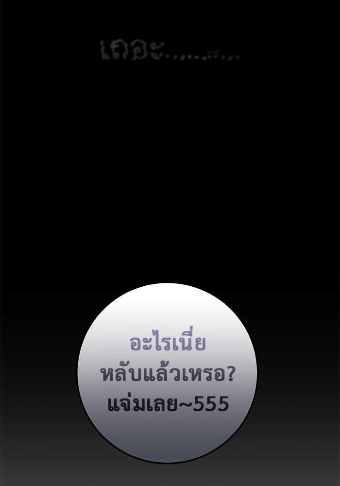 ราชินีนักบู๊ - หน้า 112