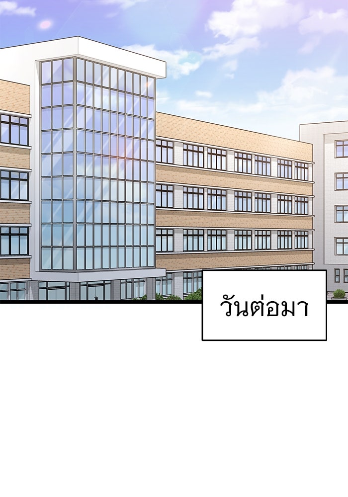 ราชินีนักบู๊ - หน้า 114