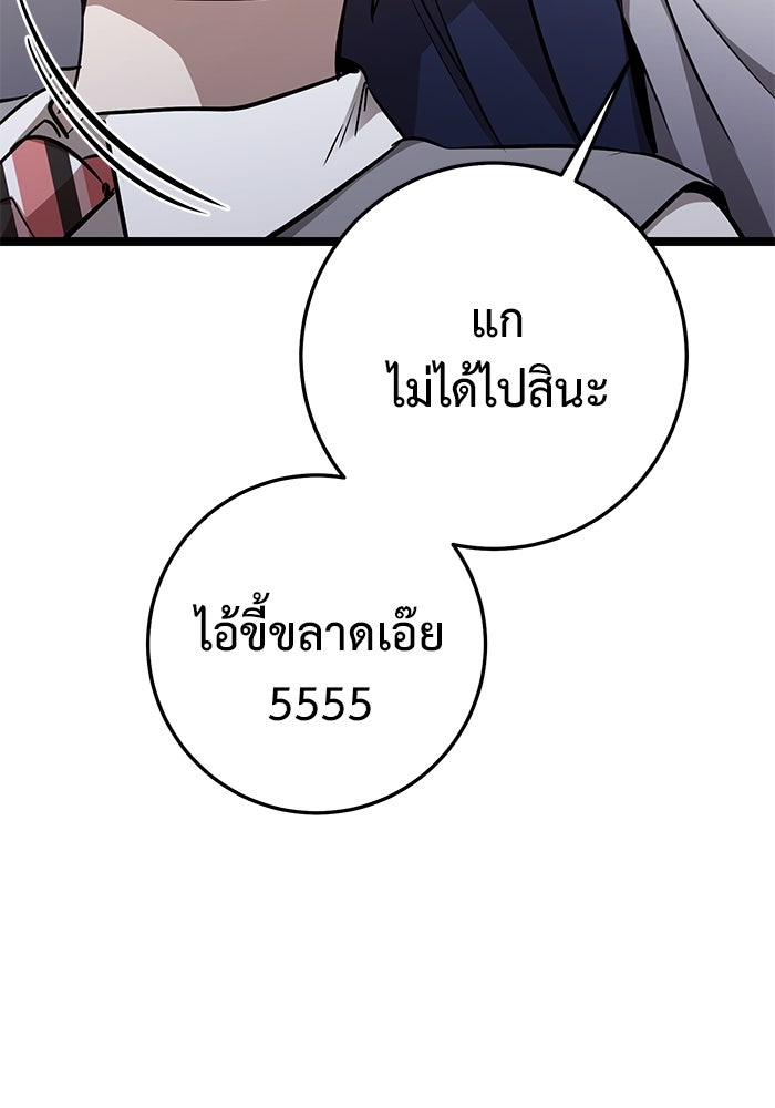 ราชินีนักบู๊ - หน้า 125