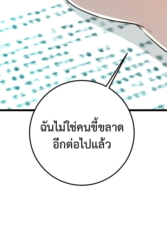 ราชินีนักบู๊ - หน้า 127