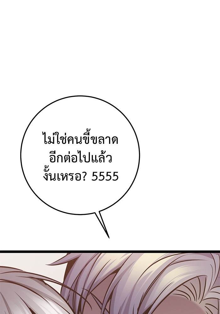 ราชินีนักบู๊ - หน้า 128