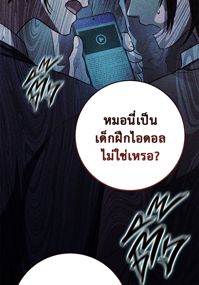 ราชินีนักบู๊ - หน้า 137