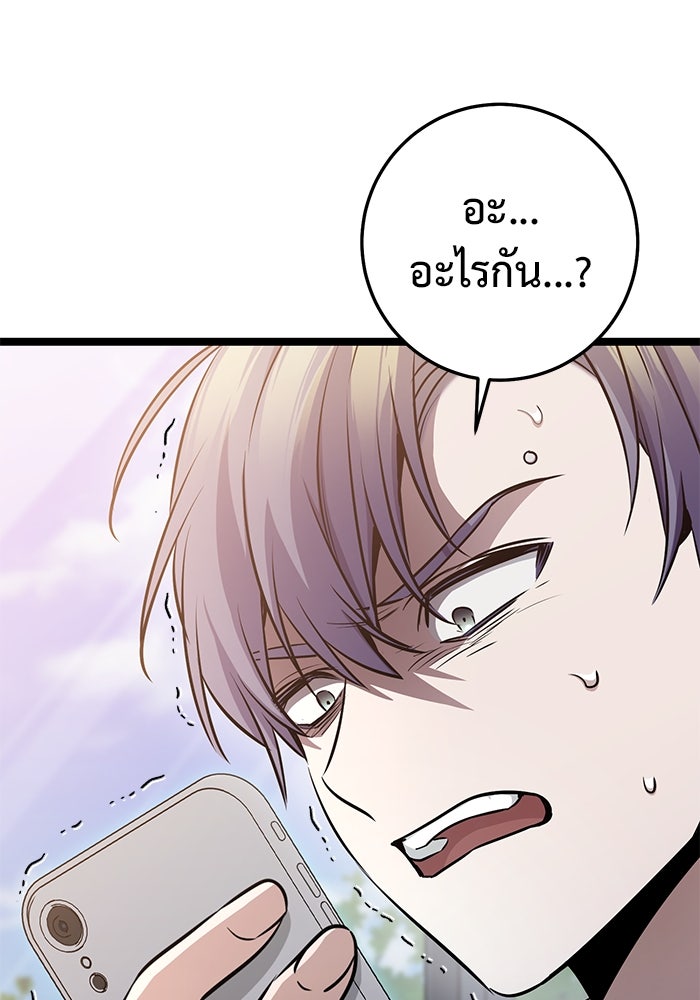 ราชินีนักบู๊ - หน้า 139