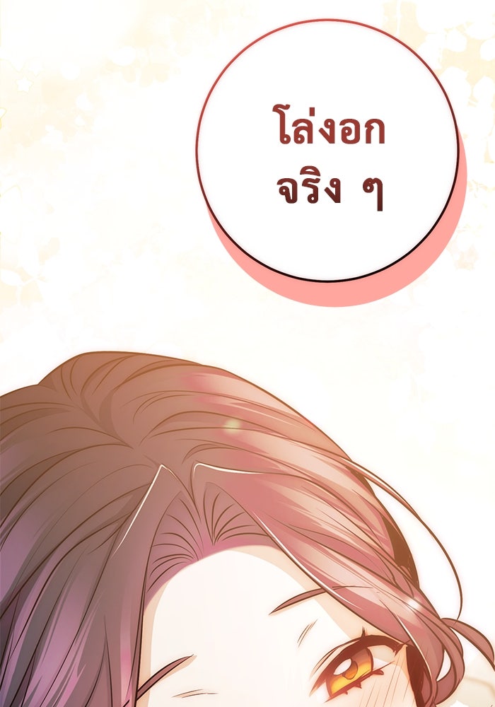 ราชินีนักบู๊ - หน้า 14