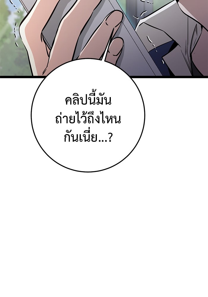 ราชินีนักบู๊ - หน้า 140