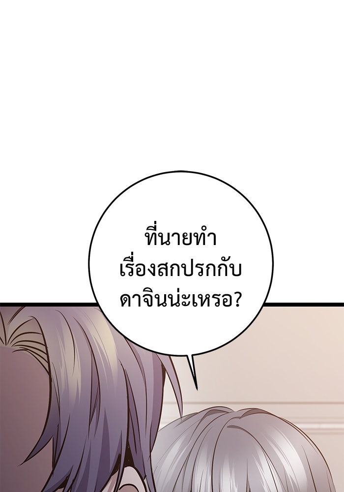 ราชินีนักบู๊ - หน้า 141