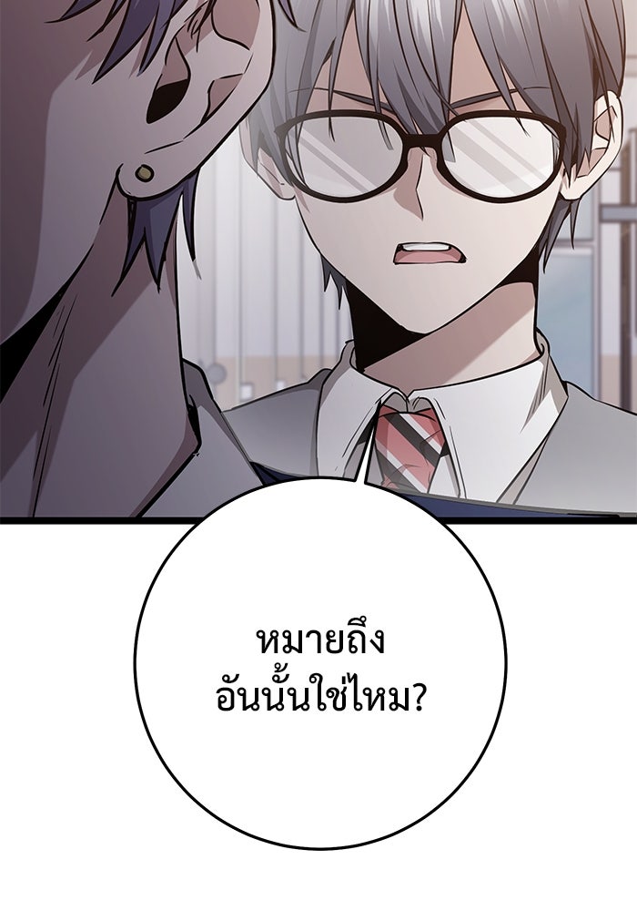 ราชินีนักบู๊ - หน้า 142